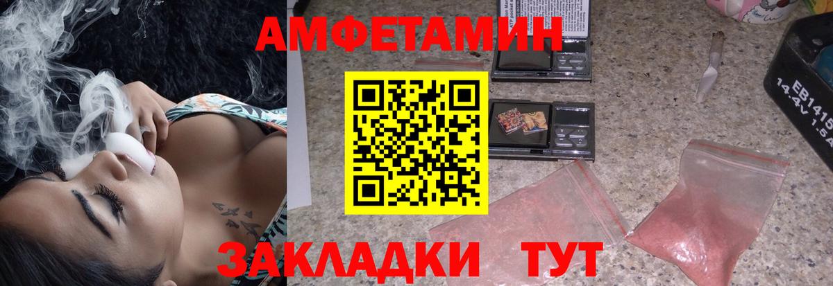 Беслан  Амфетамин 98%  Вход с VPN 