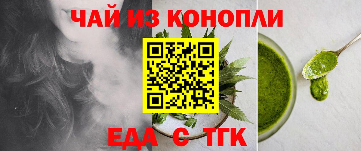 Cannafood марихуана  Вход с VPN  Беслан 