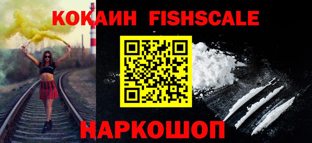 Кокаин 99% Беслан
