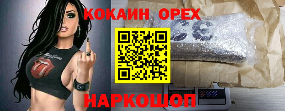Беслан  Кокаин  Кокаин Боливия  Вход с VPN  Cocaine Боливия 