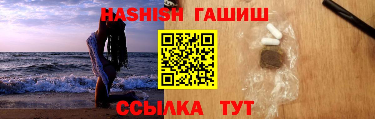 Гашиш  Гашиш VHQ  ГАШ AMNESIA HAZE  Вход с VPN  Беслан 