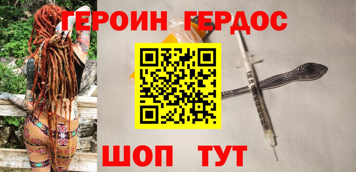 Беслан  ГЕРОИН VHQ  Вход с VPN 