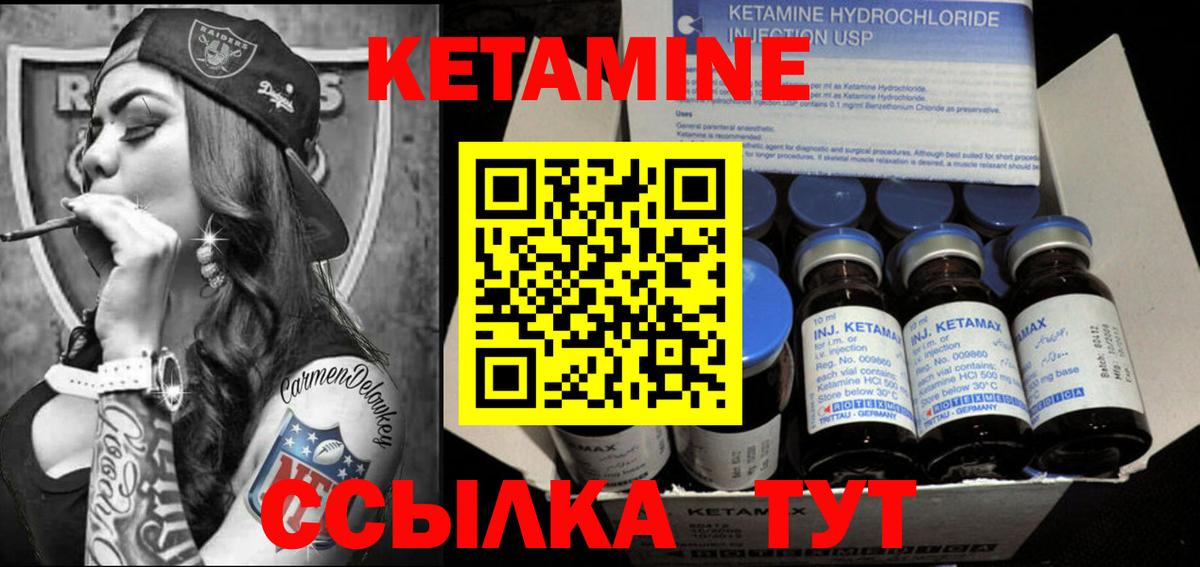 ОМГ ОМГ ТОР  Кетамин ketamine  Вход с VPN  дарк нет состав  Беслан  КЕТАМИН VHQ 