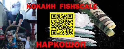 кокаин Малгобек