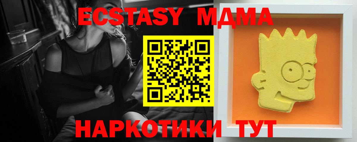 Беслан  MDMA VHQ  Вход с VPN  MDMA  МДМА Molly 