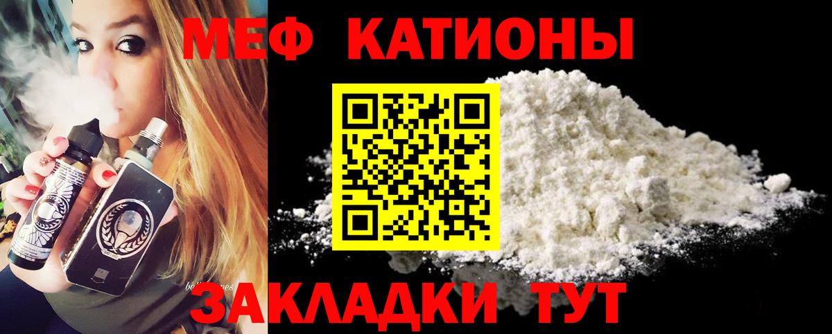 Меф кристаллы  МЯУ-МЯУ  Мефедрон  Вход с VPN  Беслан  МЯУ-МЯУ мяу мяу 
