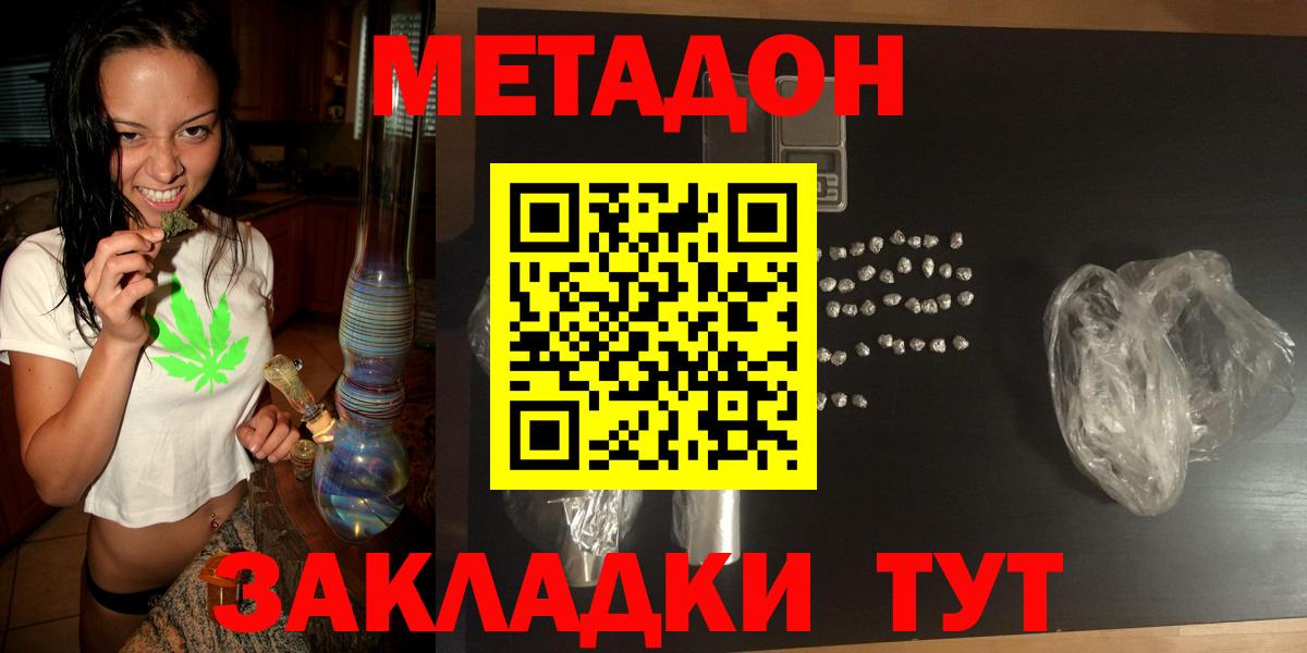 MEGA tor  Метадон VHQ  Беслан  Вход с VPN  МЕТАДОН methadone 