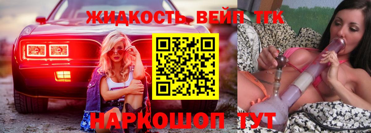 Беслан  ТГК гашишное масло  Вход с VPN  ТГК Wax 