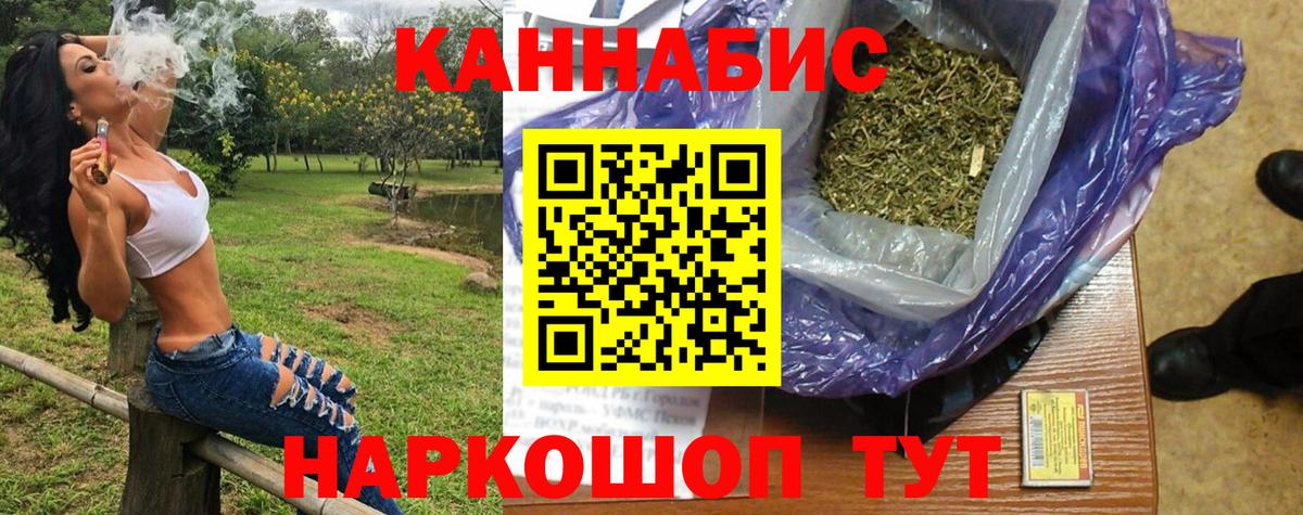 МАРИХУАНА THC 21% Беслан